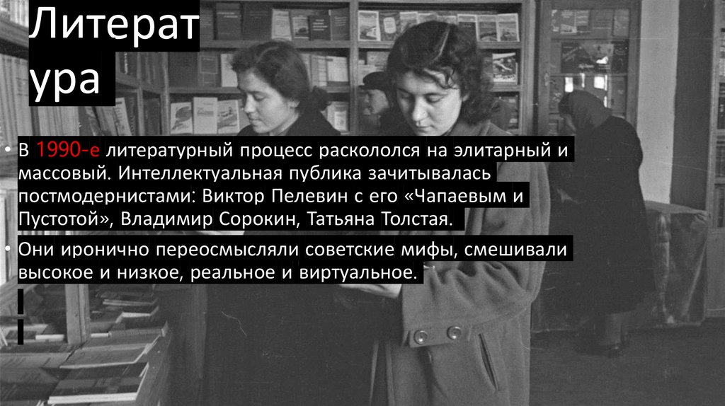 Литература