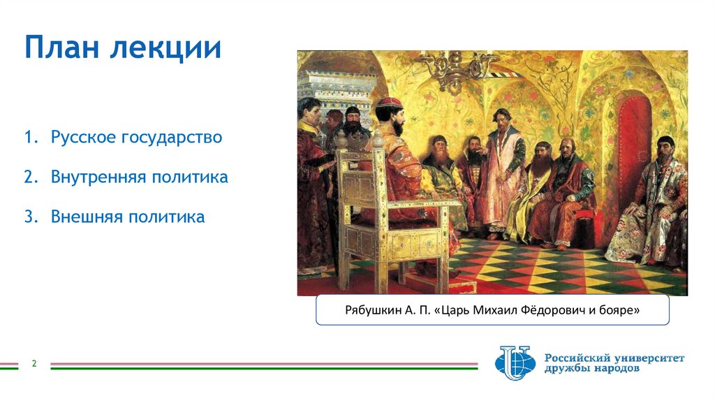 План лекции