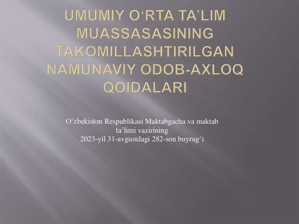 Umumiy o‘rta ta’lim muassasasining takomillashtirilgan namunaviy odob-axloq qoidalari