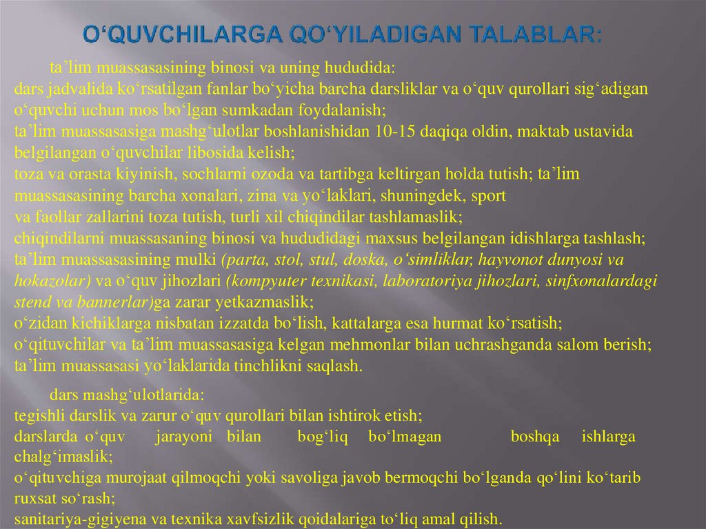 Oʻquvchilarga qoʻyiladigan talablar: