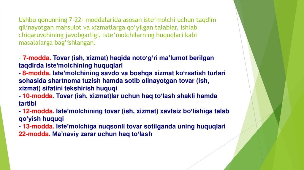 Ushbu qonunning 7-22- moddalarida asosan iste’molchi uchun taqdim qilinayotgan mahsulot va xizmatlarga qo’yilgan talablar,