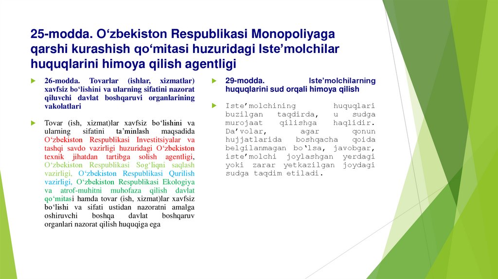 25-modda. O‘zbekiston Respublikasi Monopoliyaga qarshi kurashish qo‘mitasi huzuridagi Iste’molchilar huquqlarini himoya qilish