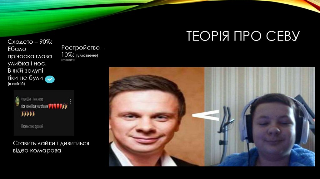 Теорія про севу