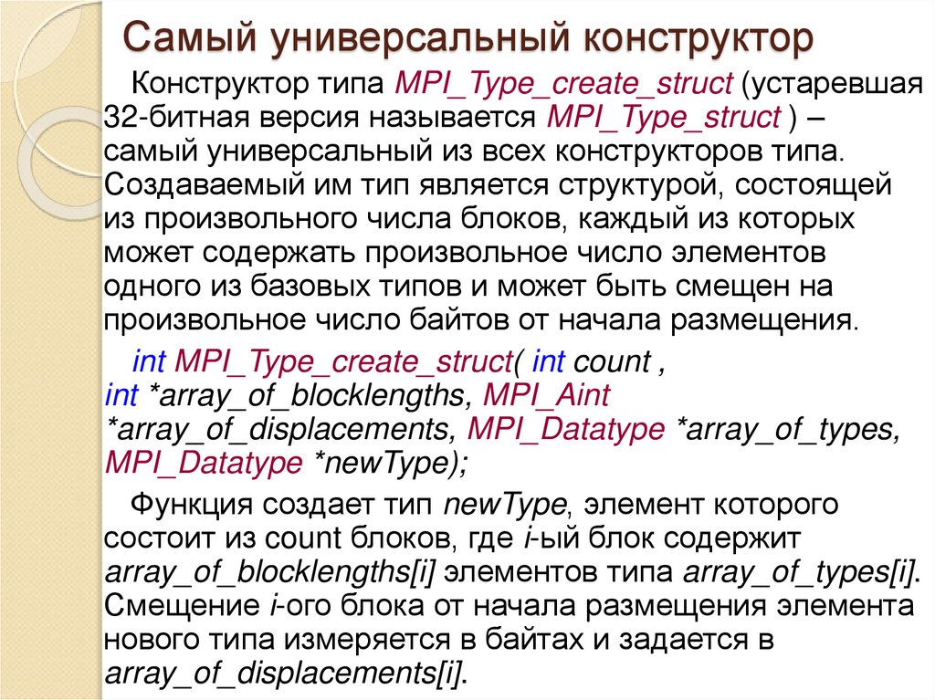 Самый универсальный конструктор