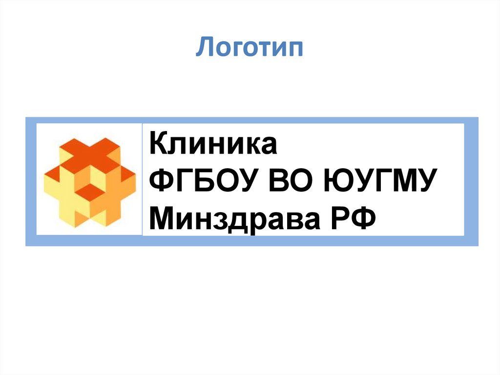Логотип