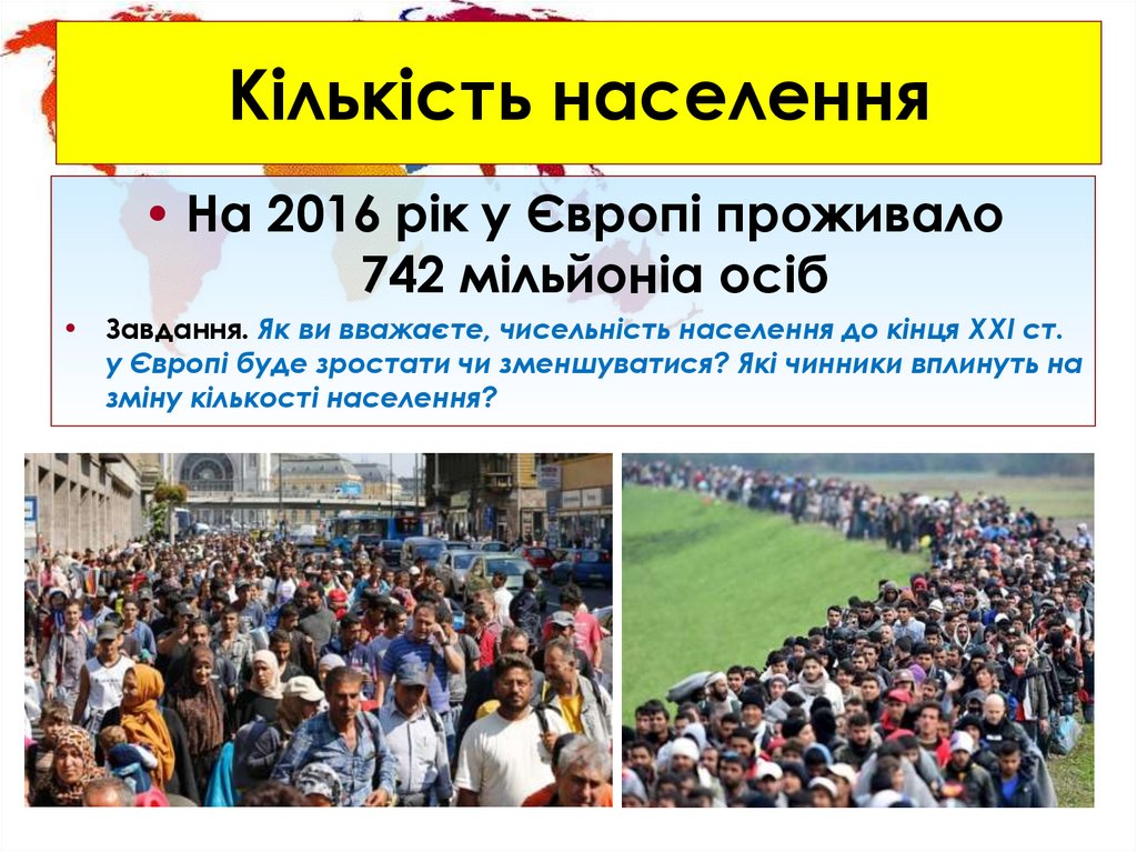 Кількість населення