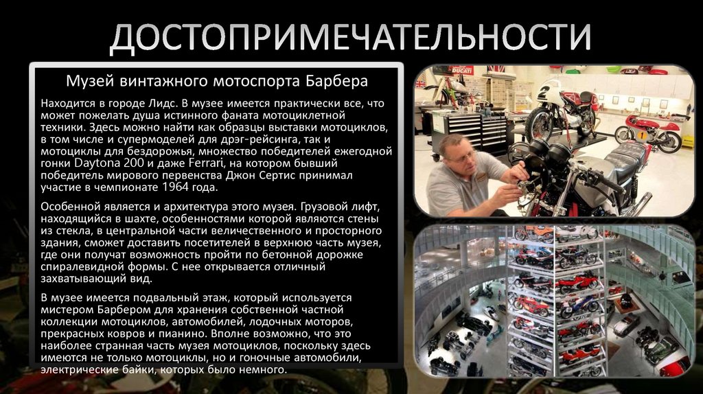 ДОСТОПРИМЕЧАТЕЛЬНОСТИ