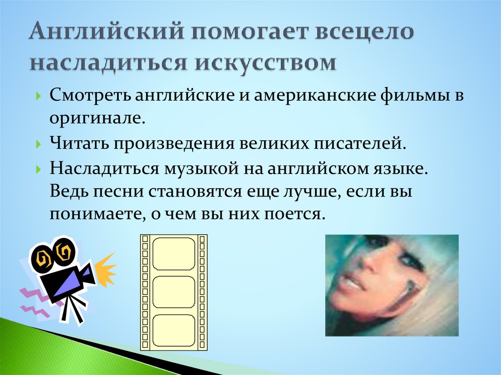 Английский помогает всецело насладиться искусством