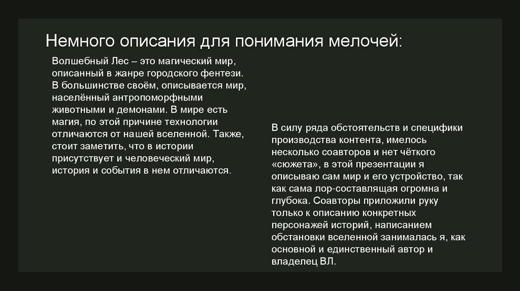 Немного описания для понимания мелочей: