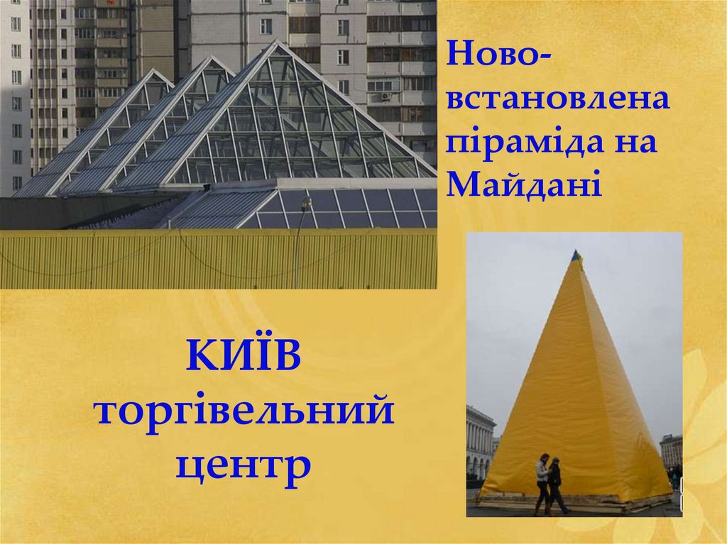 ПАРИЖ ВХІД В ЛУВР