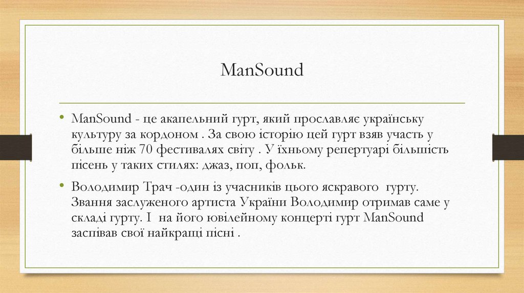 ManSound