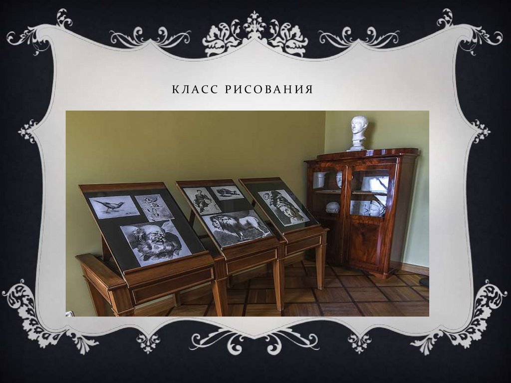 Класс рисования