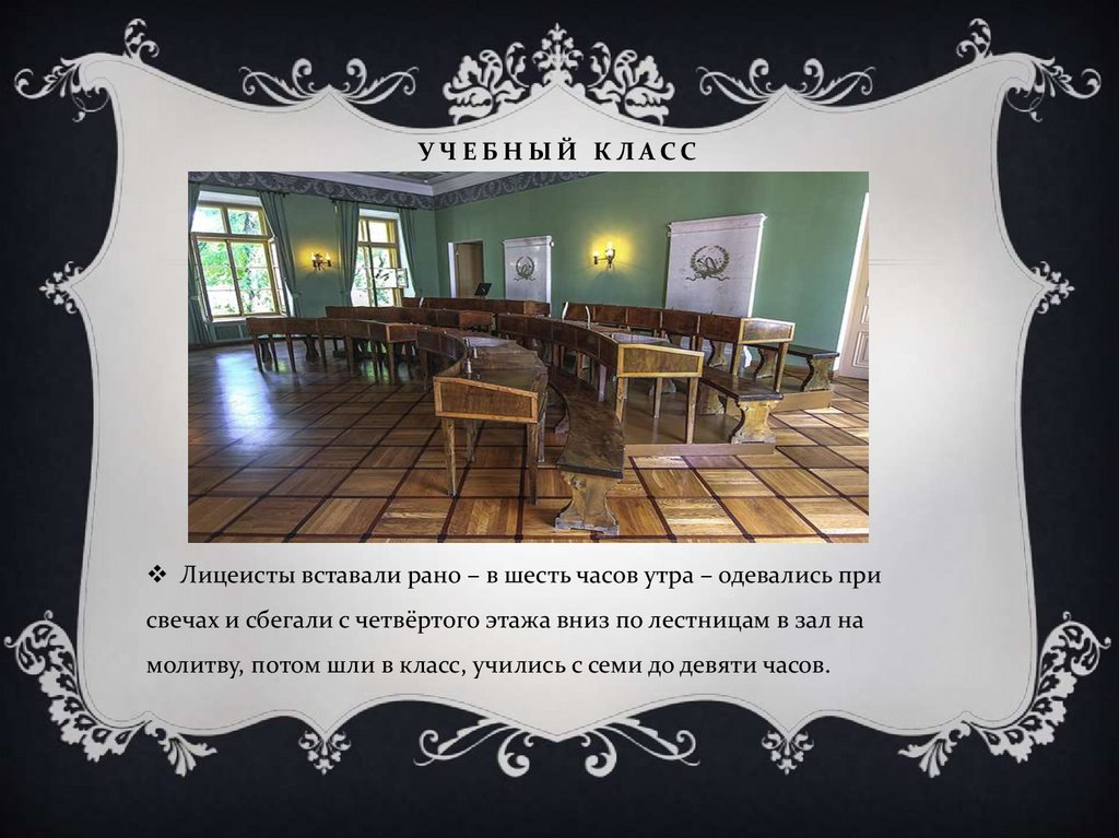 Учебный класс