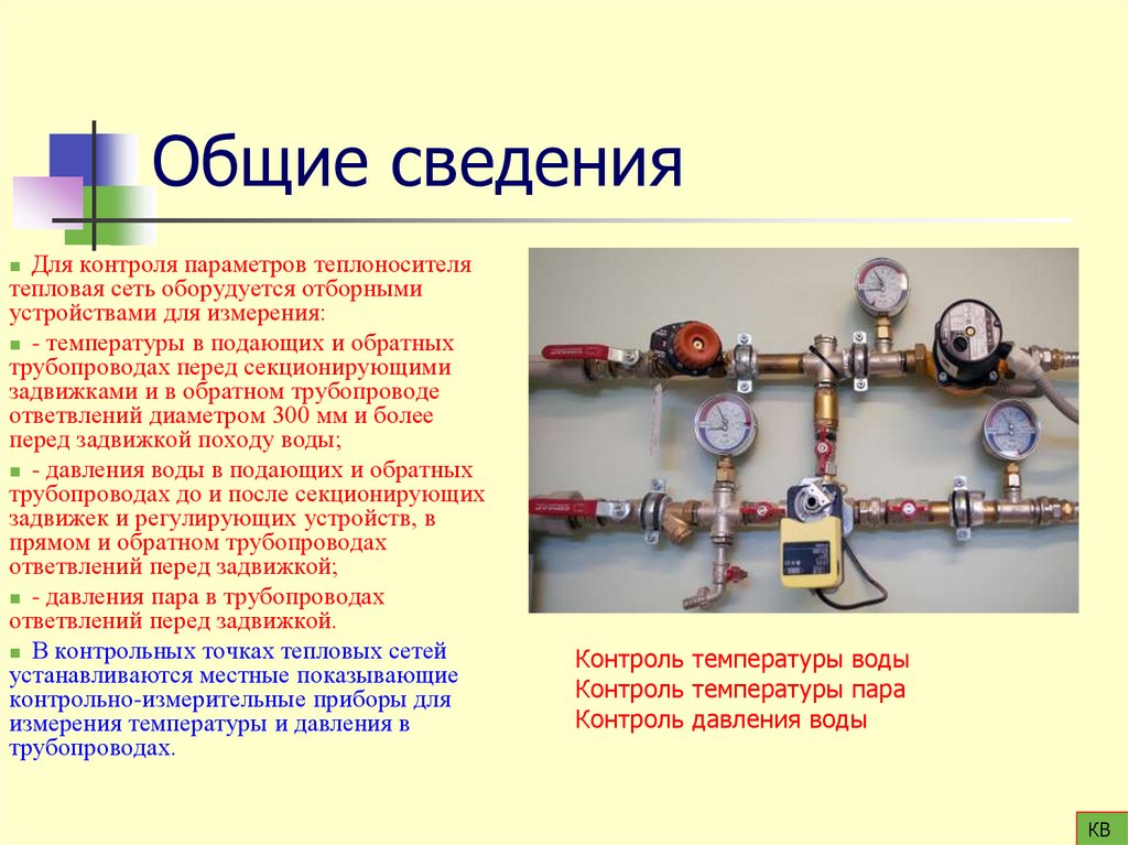 Общие сведения