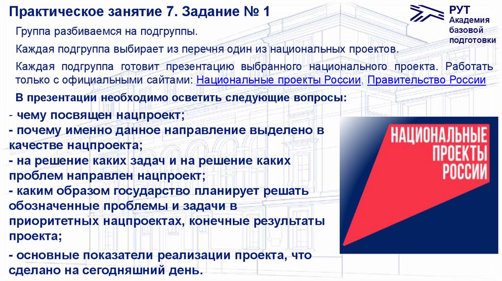 Практическое занятие 7. Задание № 1