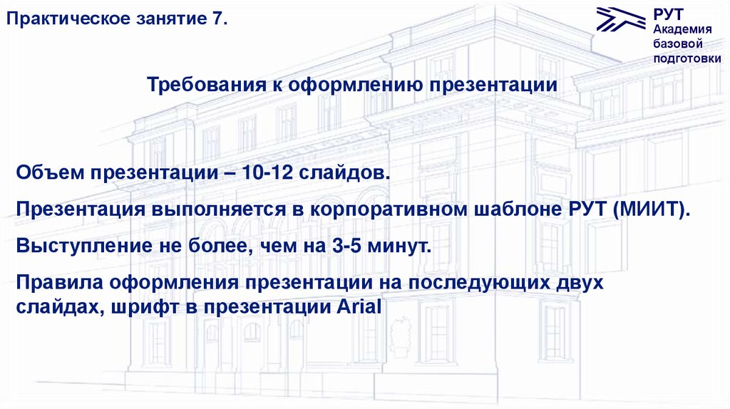 Практическое занятие 7.