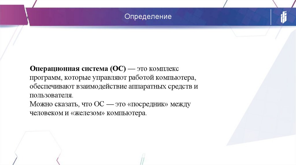 Определение