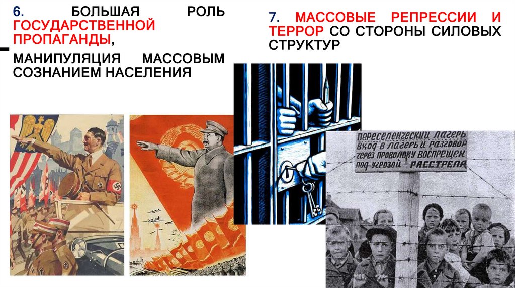 5. Жёсткая идеологическая цензура всех СМИ, а также программ среднего и высшего образования