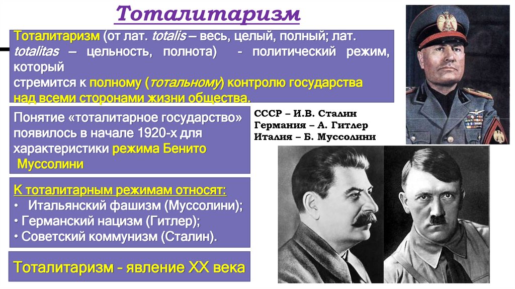 Практическая работа «Характеристика политических режимов»