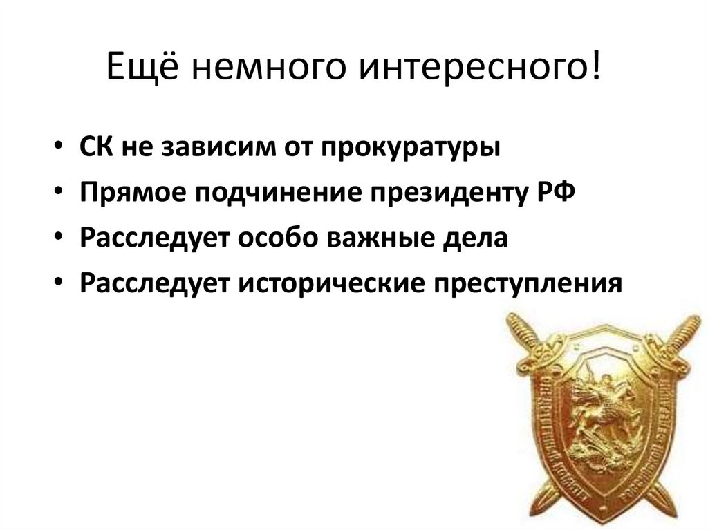 Ещё немного интересного!