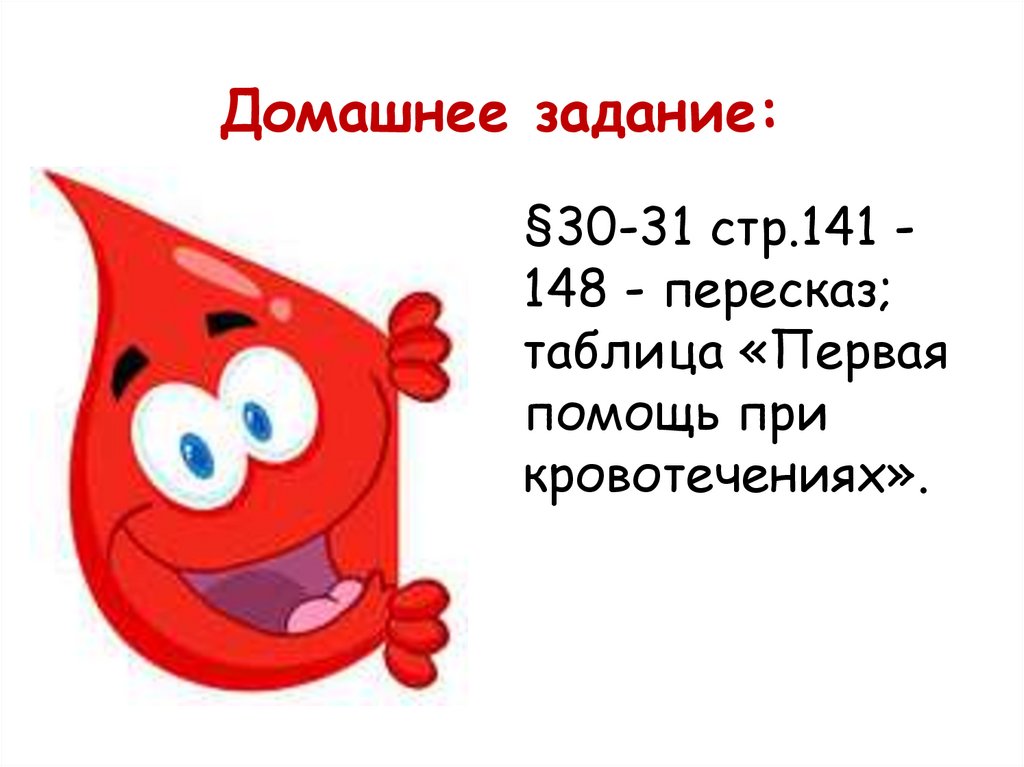 Домашнее задание: