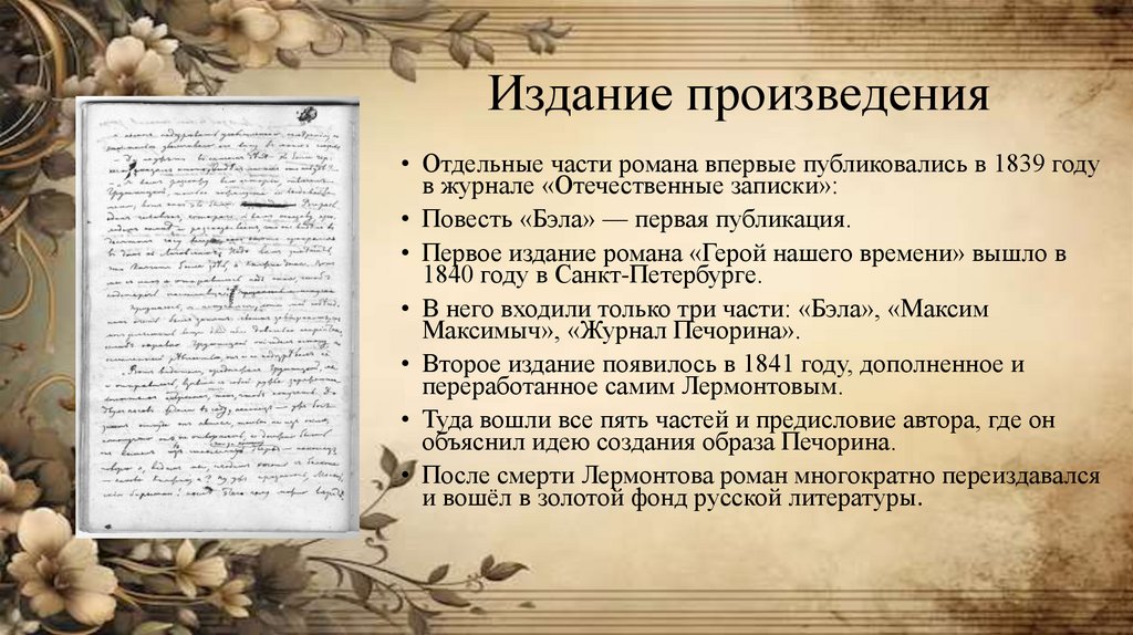 Издание произведения