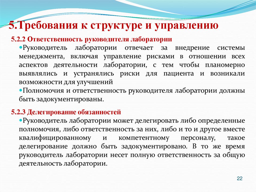 5.Требования к структуре и управлению