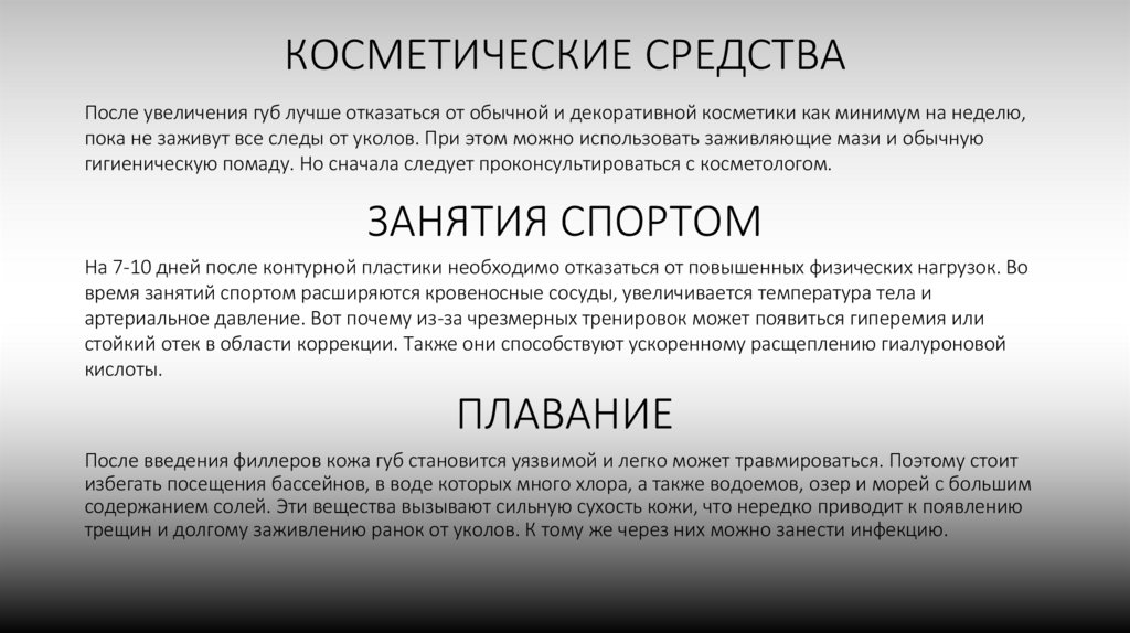 КОСМЕТИЧЕСКИЕ СРЕДСТВА