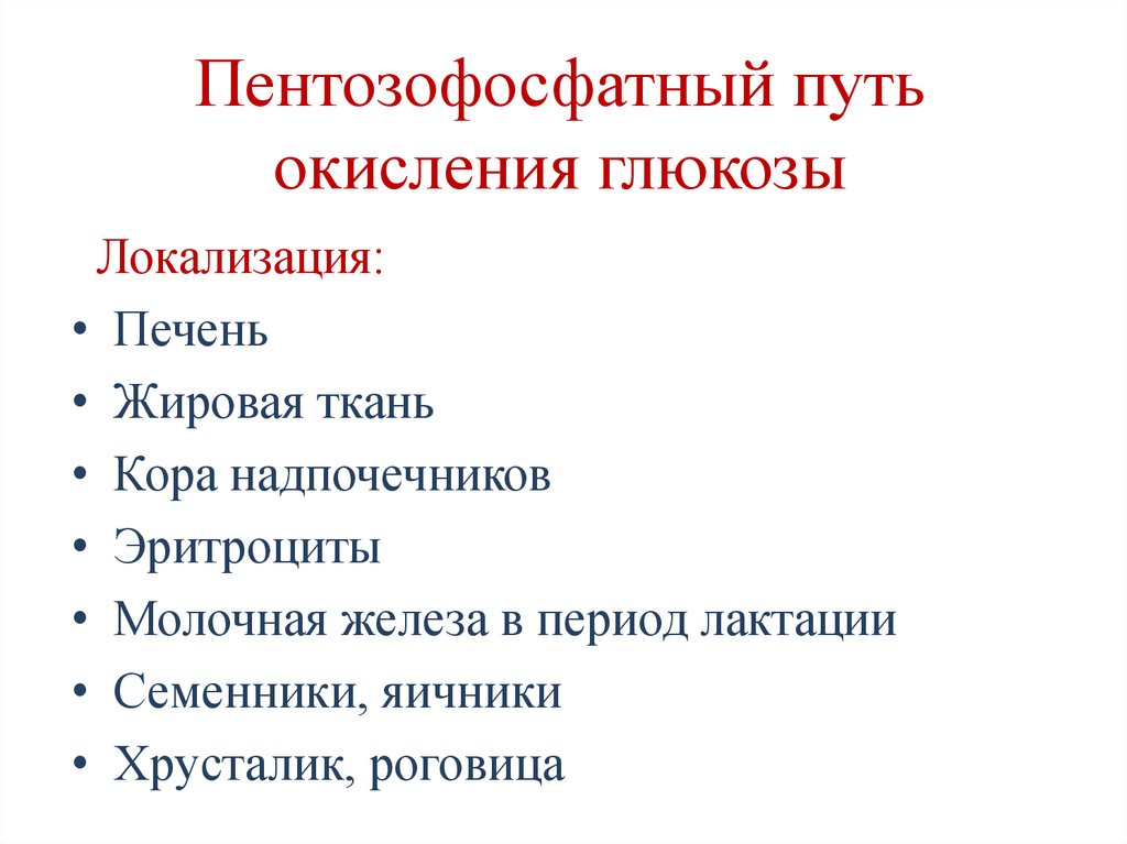 Малат-аспартатная челночная система
