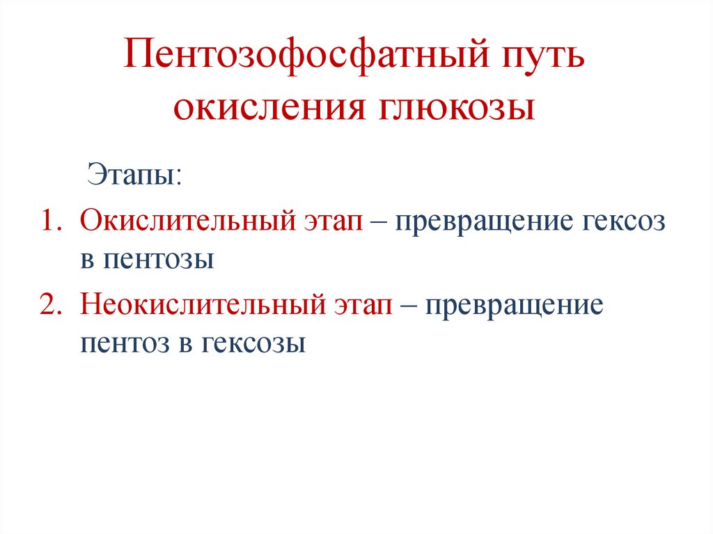 Малат-аспартатная челночная система