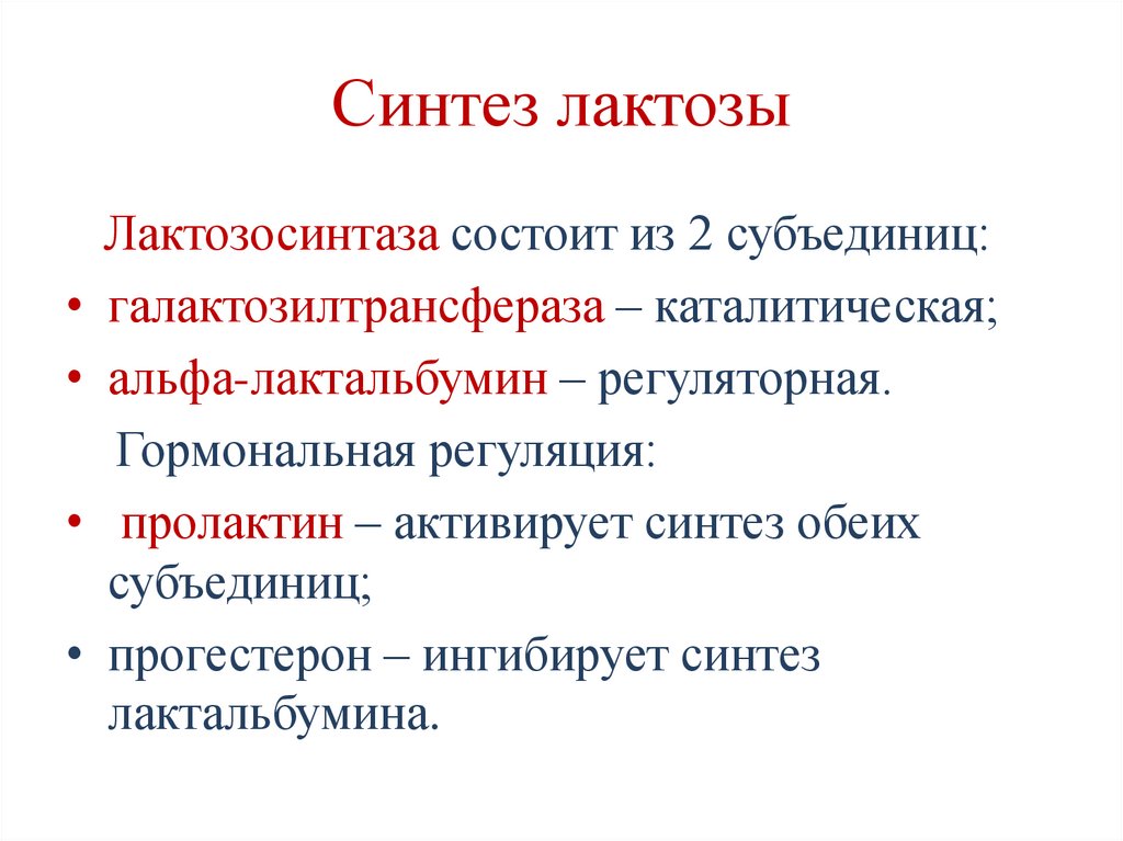 Регуляция гликолиза и глюконеогенеза