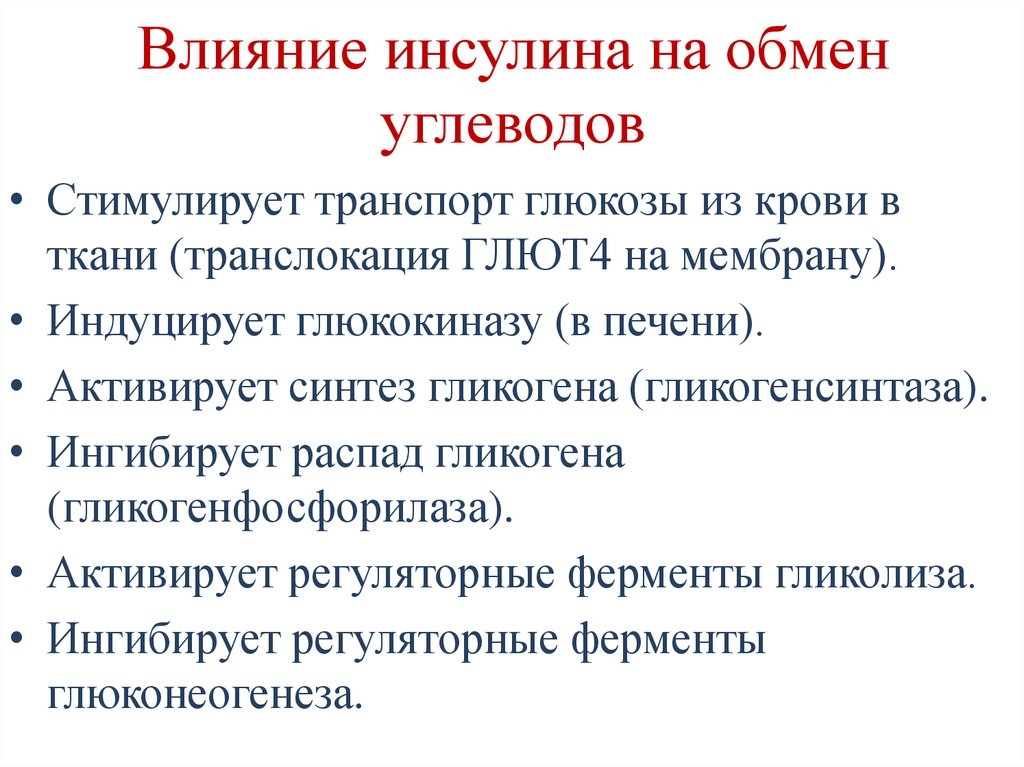 Пентозофосфатный путь окисления глюкозы