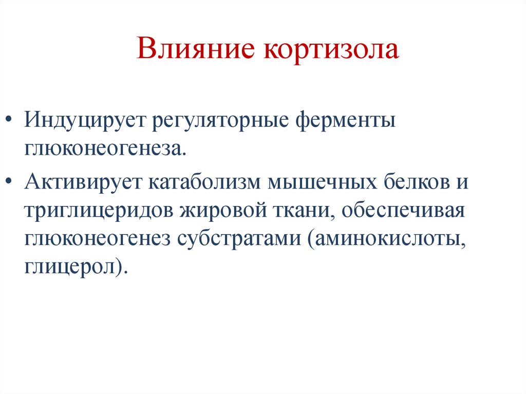 Пентозофосфатный путь окисления глюкозы – окислительный этап