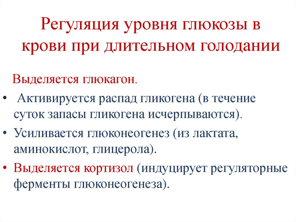 Неокислительный этап пентозофосфатного пути – I реакция
