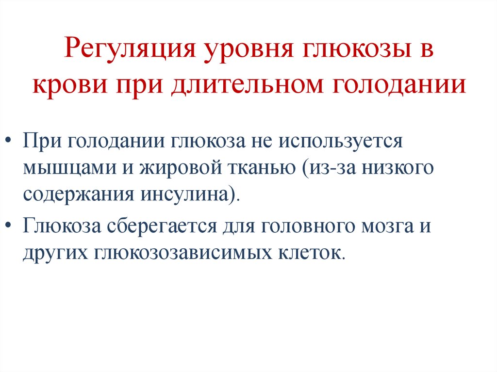 Неокислительный этап пентозофосфатного пути – II реакция