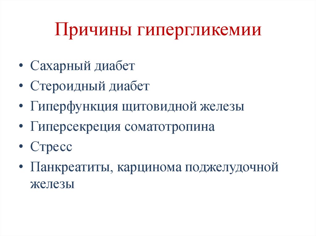 Неокислительный этап пентозофосфатного пути окисления глюкозы