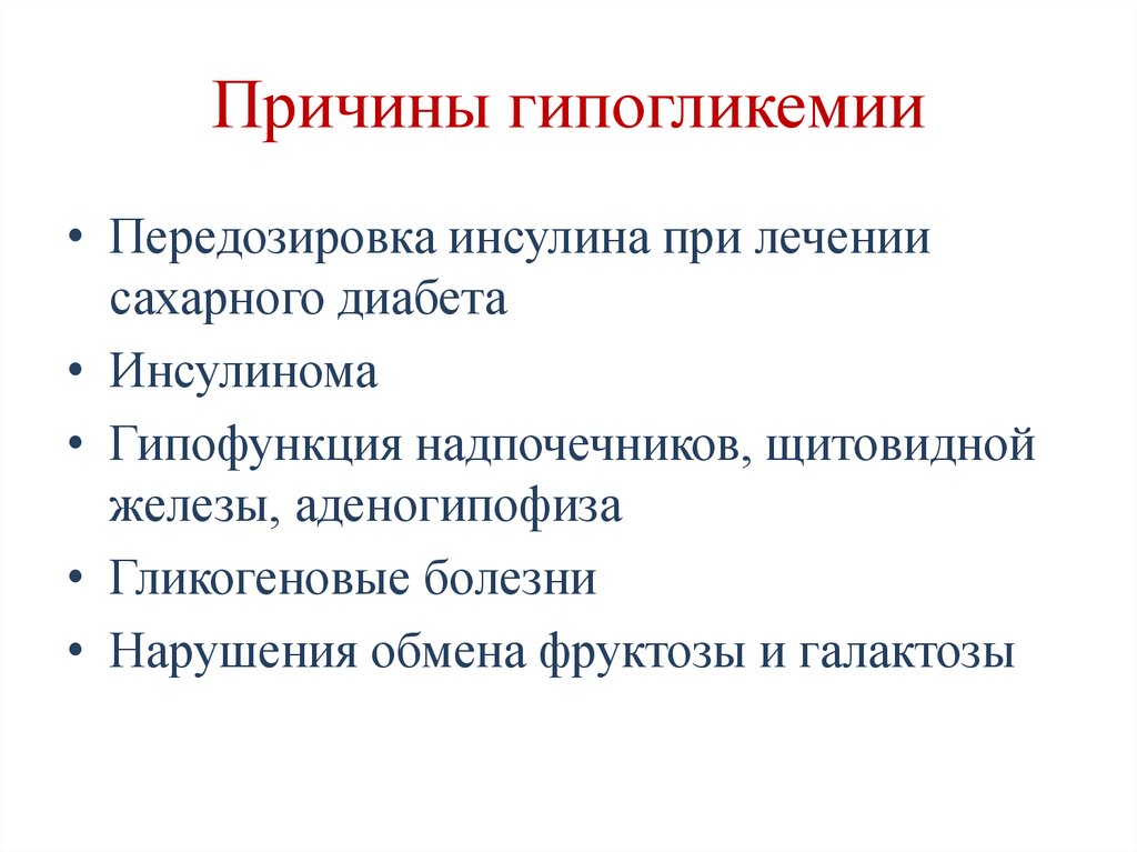 Схема пентозофосфатного пути