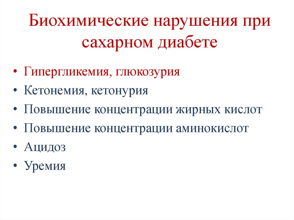 Регуляция пентозофосфатного пути