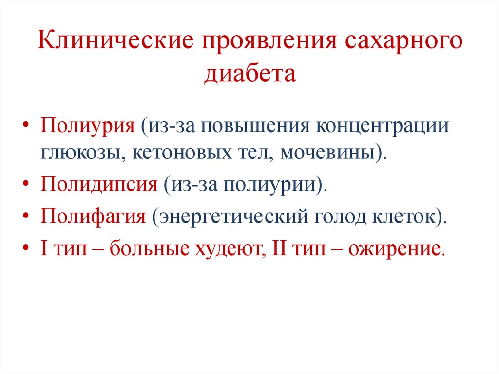 Дефект глюкозо-6-фосфат дегидрогеназы в эритроцитах