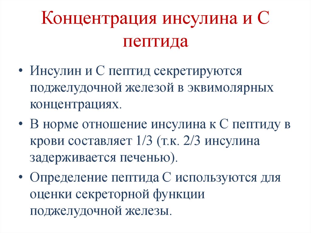 Метаболизм фруктозы