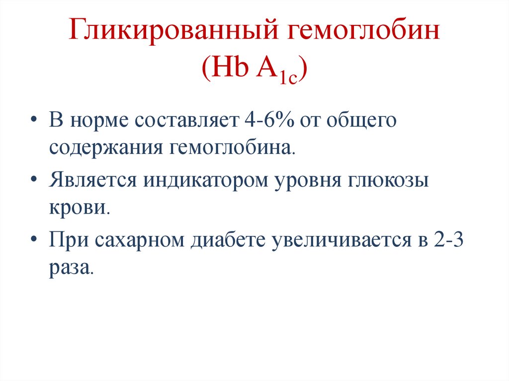 Метаболизм фруктозы в печени