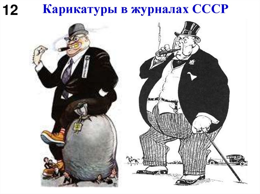 Карикатуры в журналах СССР