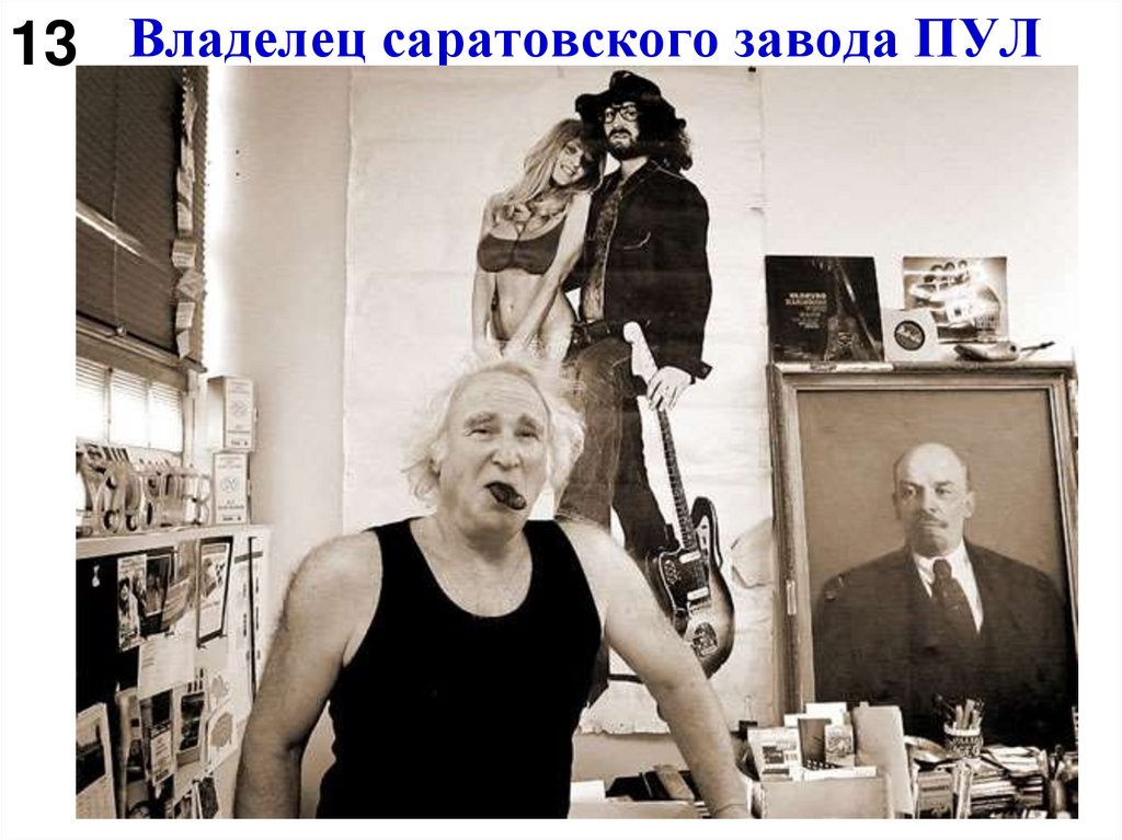 Владелец саратовского завода ПУЛ