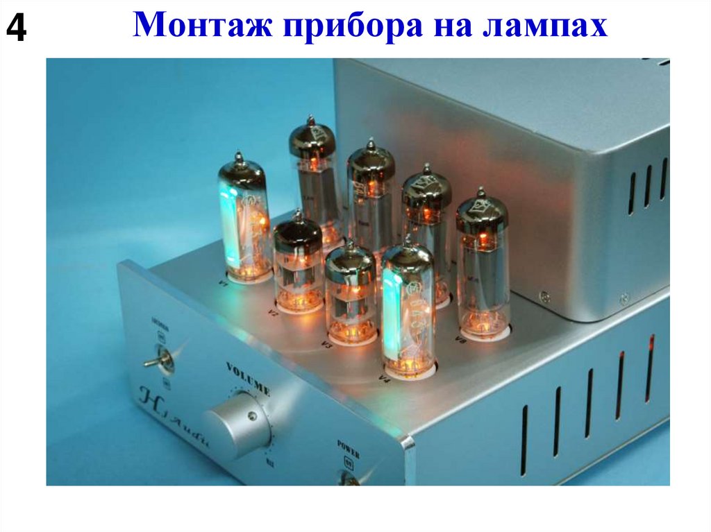 Монтаж прибора на лампах