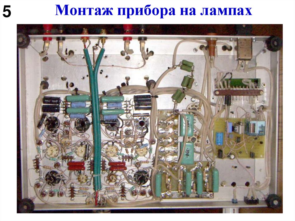 Монтаж прибора на лампах