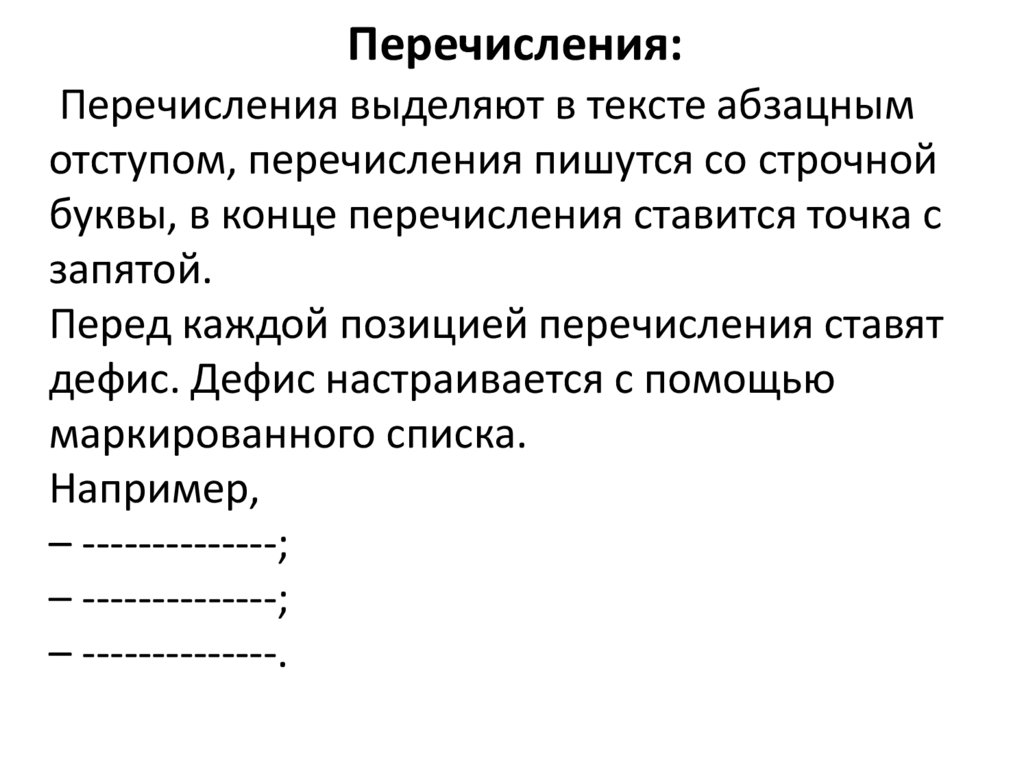 Перечисления: