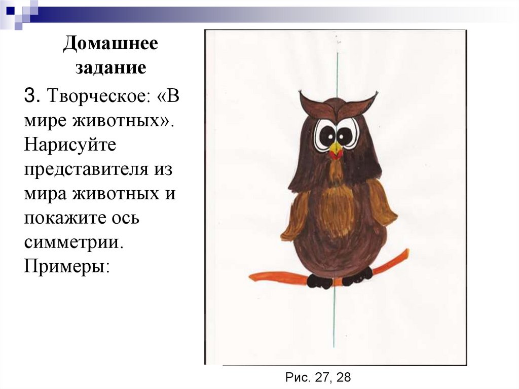 Домашнее задание