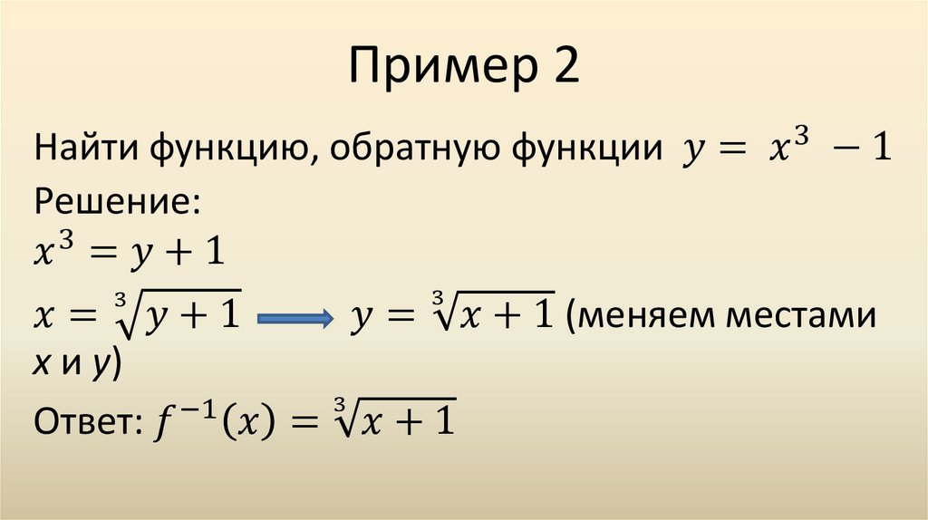 Пример 2