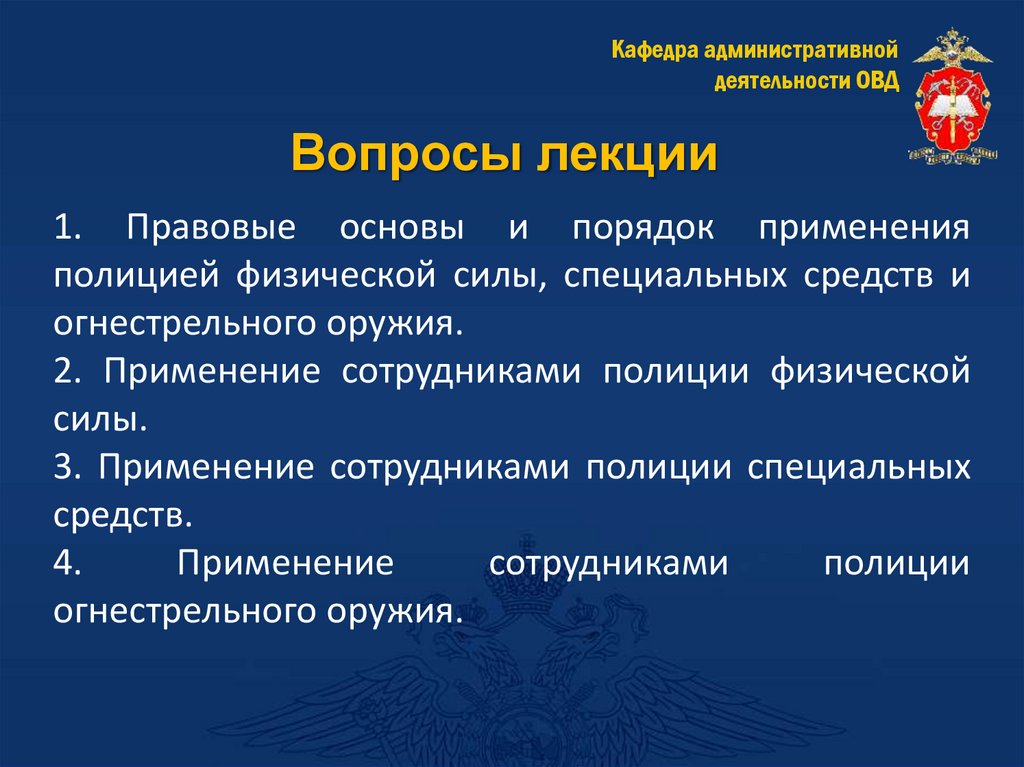 Вопросы лекции