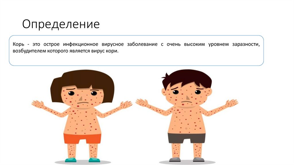 Определение